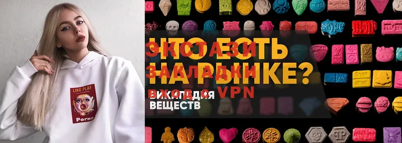 OMG вход  нарко площадка формула  ЭКСТАЗИ MDMA  Валдай 