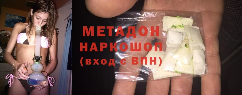 Метадон мёд  МЕГА ссылка  Валдай 