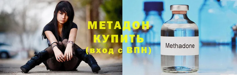 Метадон methadone Валдай